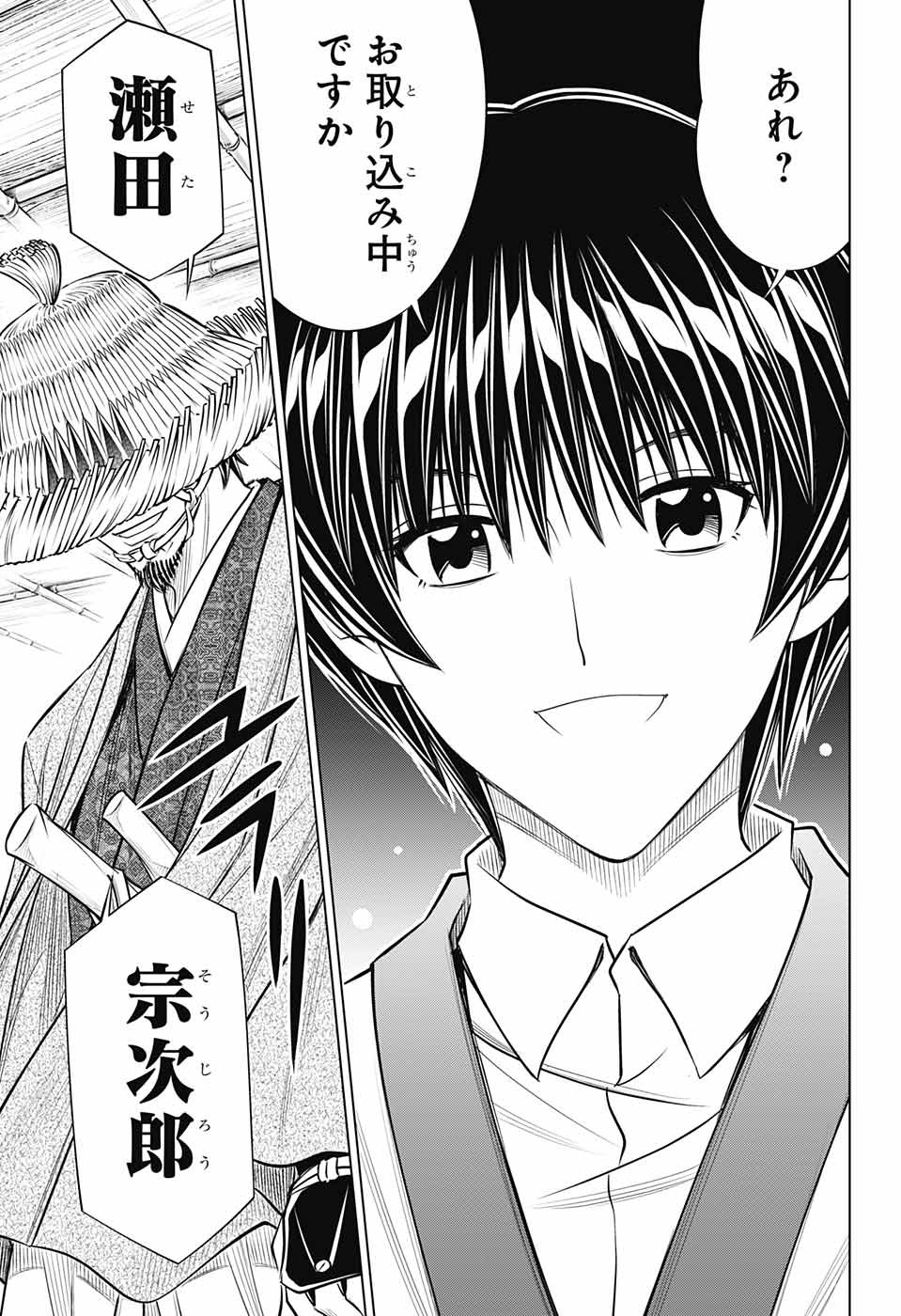RUROUNI KENSHIN: MEIJI KENKAKU ROMANTAN: HOKKAIDOU HEN - raw - Chapter 11 - https://jpdd.ccdd.to/JPDD/rurounikenshinmeijikenkakuromantanhokkaidouhen/86532/krktj5fzagj.jpg