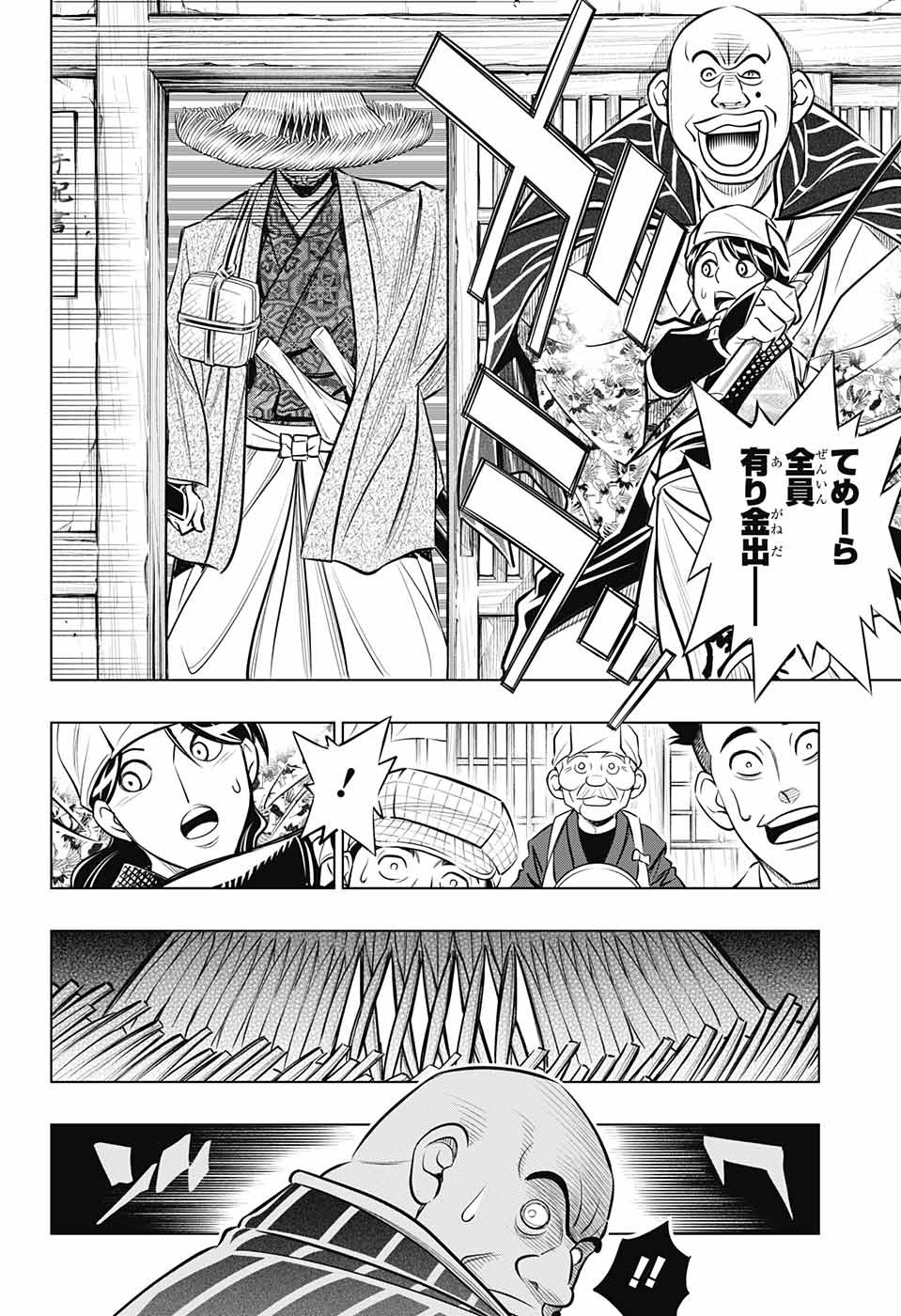 RUROUNI KENSHIN: MEIJI KENKAKU ROMANTAN: HOKKAIDOU HEN - raw - Chapter 11 - https://jpdd.ccdd.to/JPDD/rurounikenshinmeijikenkakuromantanhokkaidouhen/86532/n3kymjd3inx.jpg
