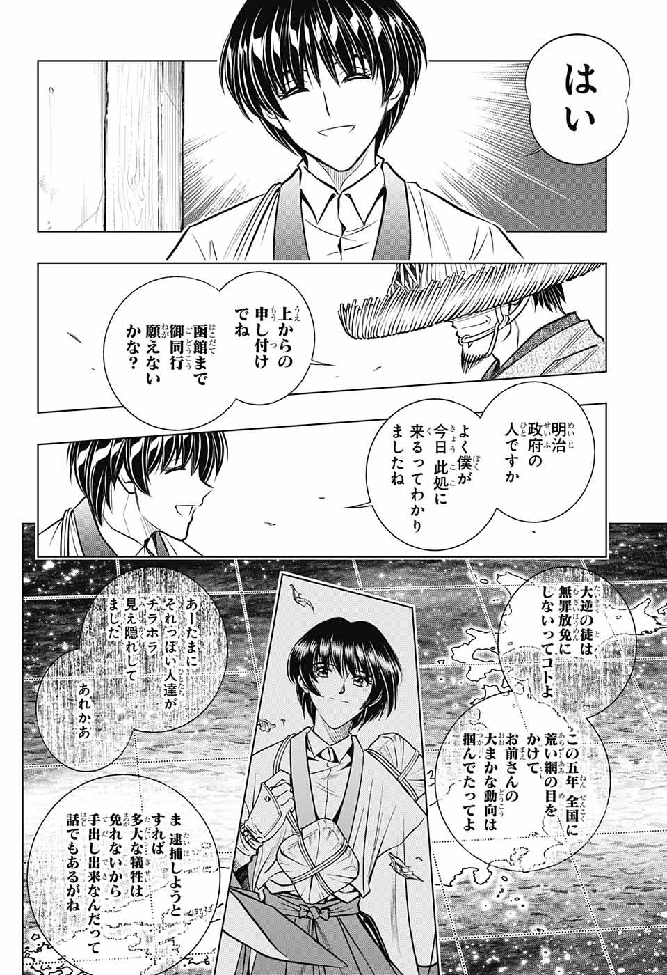 RUROUNI KENSHIN: MEIJI KENKAKU ROMANTAN: HOKKAIDOU HEN - raw - Chapter 11 - https://jpdd.ccdd.to/JPDD/rurounikenshinmeijikenkakuromantanhokkaidouhen/86532/qehiv40v0m0.jpg