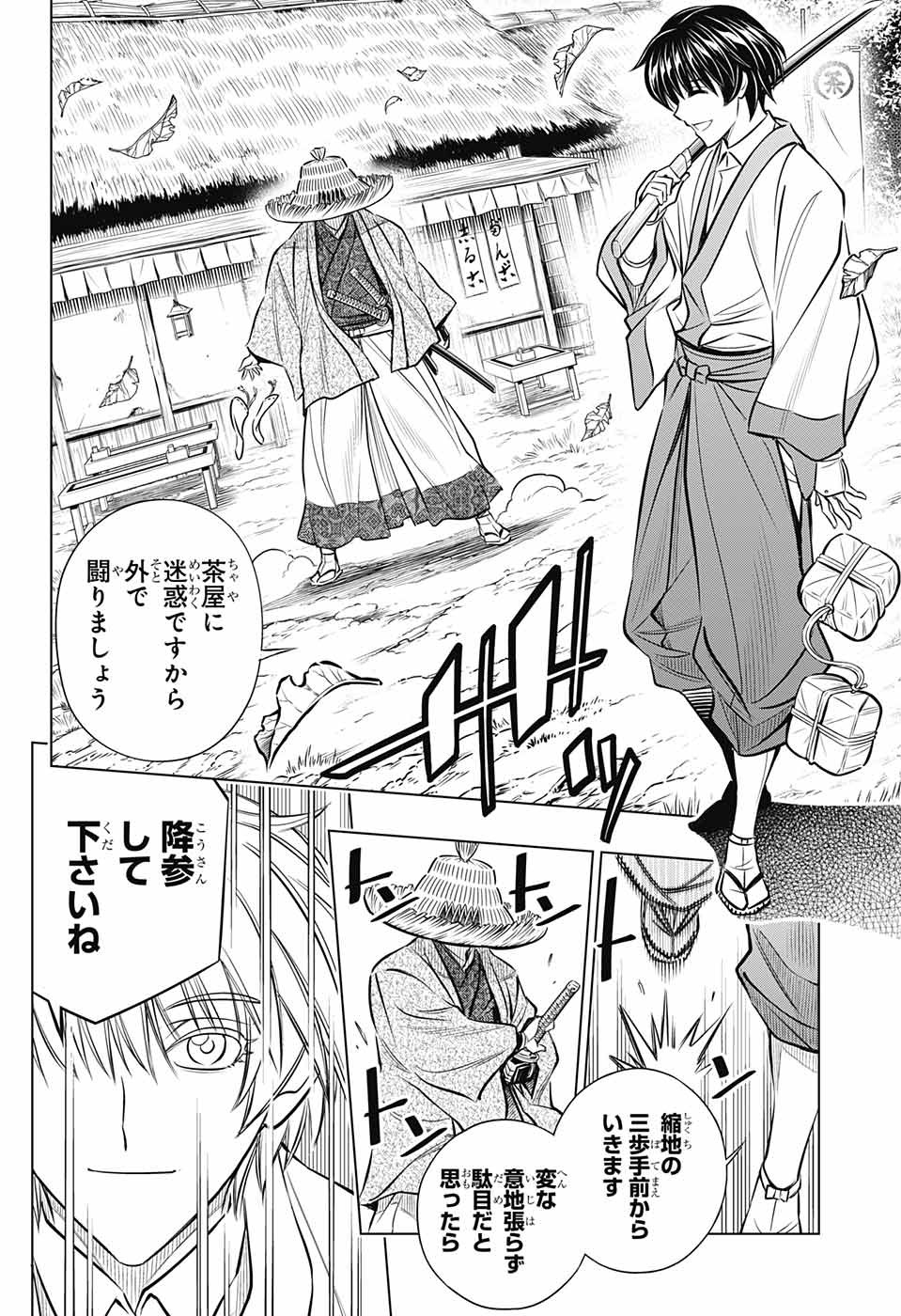 RUROUNI KENSHIN: MEIJI KENKAKU ROMANTAN: HOKKAIDOU HEN - raw - Chapter 11 - https://jpdd.ccdd.to/JPDD/rurounikenshinmeijikenkakuromantanhokkaidouhen/86532/w1rz2wwc2nn.jpg