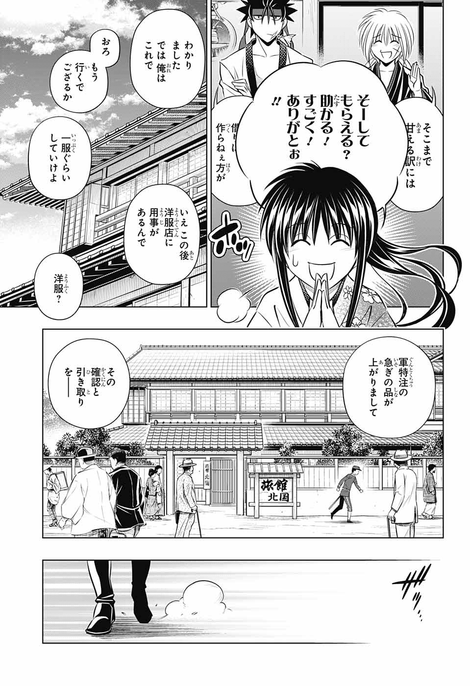 RUROUNI KENSHIN: MEIJI KENKAKU ROMANTAN: HOKKAIDOU HEN - raw - Chapter 13 - https://jpdd.ccdd.to/JPDD/rurounikenshinmeijikenkakuromantanhokkaidouhen/90505/0sicbkppfbw.jpg