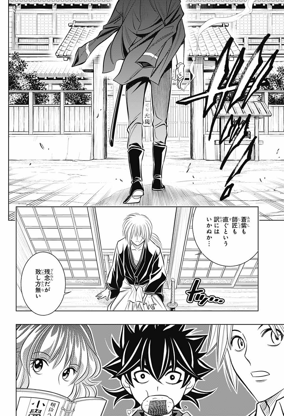 RUROUNI KENSHIN: MEIJI KENKAKU ROMANTAN: HOKKAIDOU HEN - raw - Chapter 13 - https://jpdd.ccdd.to/JPDD/rurounikenshinmeijikenkakuromantanhokkaidouhen/90505/a1oruxxecpg.jpg
