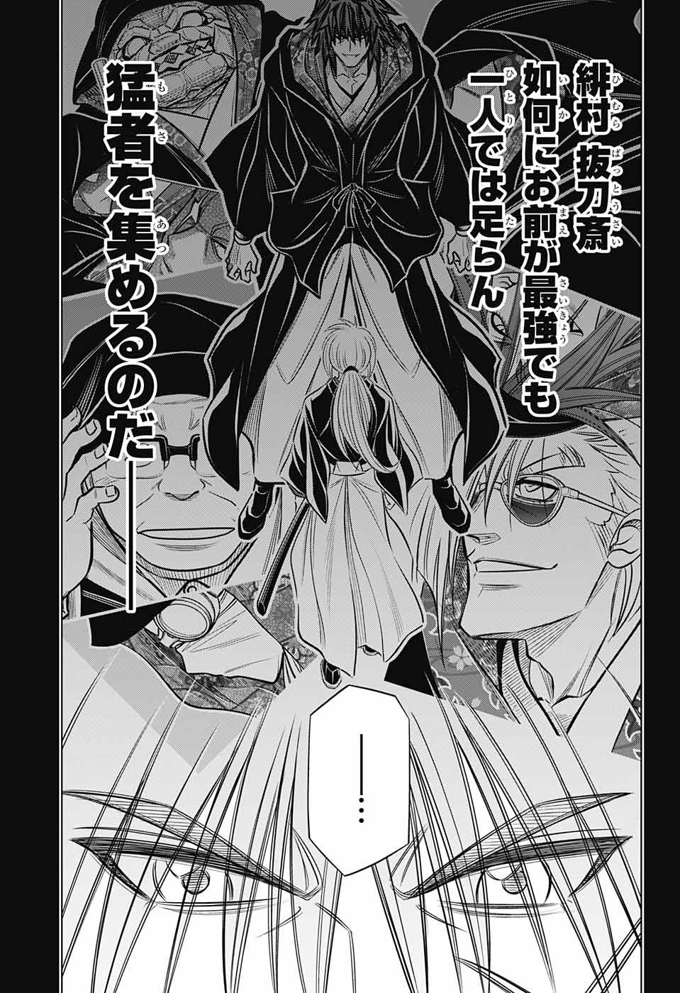 RUROUNI KENSHIN: MEIJI KENKAKU ROMANTAN: HOKKAIDOU HEN - raw - Chapter 13 - https://jpdd.ccdd.to/JPDD/rurounikenshinmeijikenkakuromantanhokkaidouhen/90505/achjclsohzw.jpg