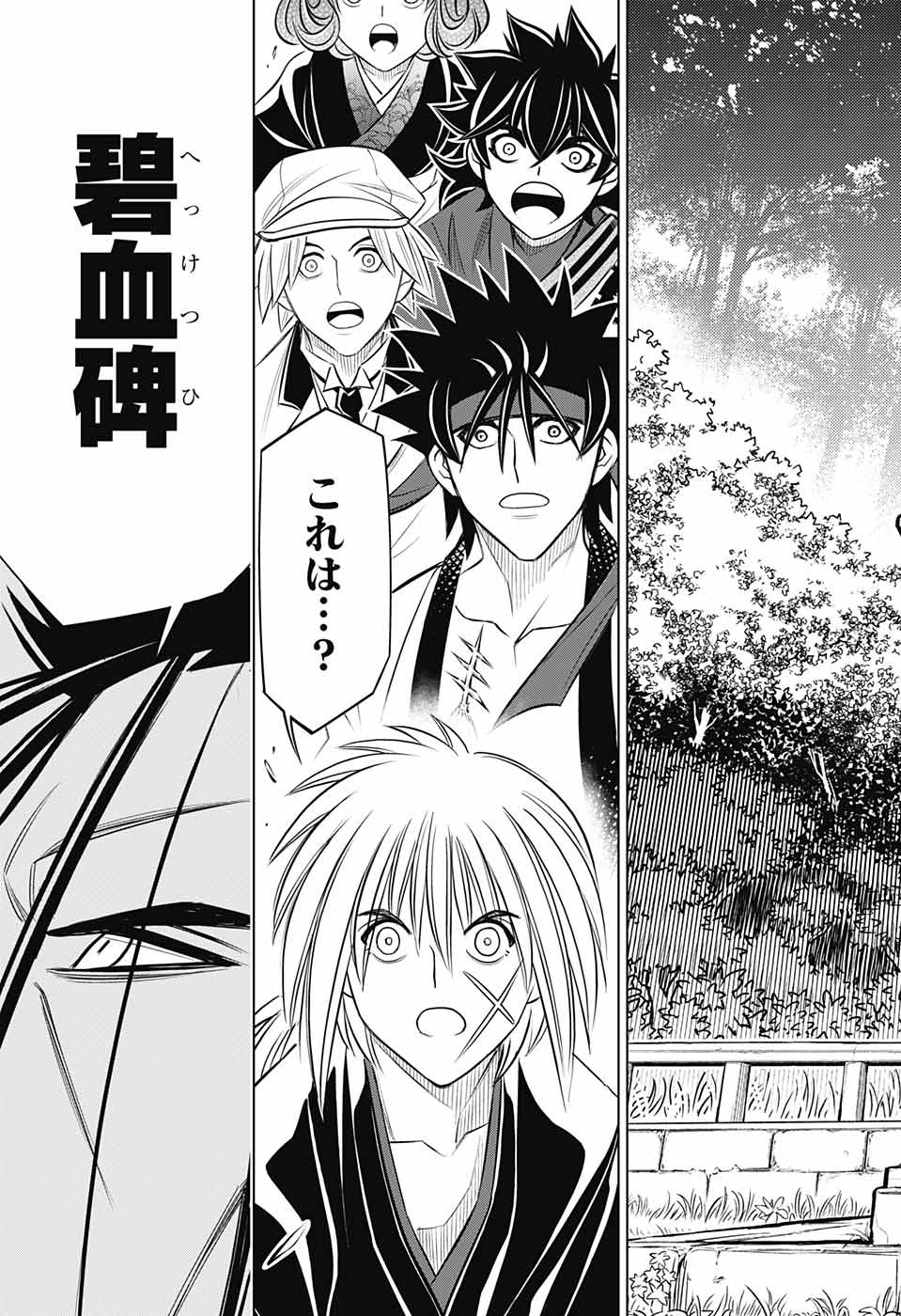 RUROUNI KENSHIN: MEIJI KENKAKU ROMANTAN: HOKKAIDOU HEN - raw - Chapter 13 - https://jpdd.ccdd.to/JPDD/rurounikenshinmeijikenkakuromantanhokkaidouhen/90505/h4fvwgcho2w.jpg