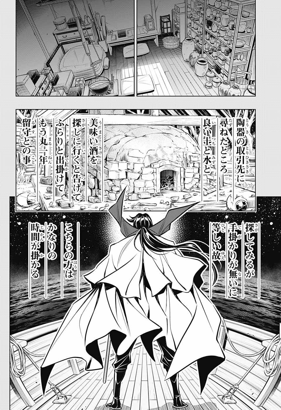RUROUNI KENSHIN: MEIJI KENKAKU ROMANTAN: HOKKAIDOU HEN - raw - Chapter 13 - https://jpdd.ccdd.to/JPDD/rurounikenshinmeijikenkakuromantanhokkaidouhen/90505/ipgdy3tcone.jpg