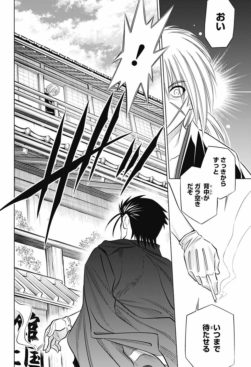 RUROUNI KENSHIN: MEIJI KENKAKU ROMANTAN: HOKKAIDOU HEN - raw - Chapter 13 - https://jpdd.ccdd.to/JPDD/rurounikenshinmeijikenkakuromantanhokkaidouhen/90505/pvm3pq5oykj.jpg