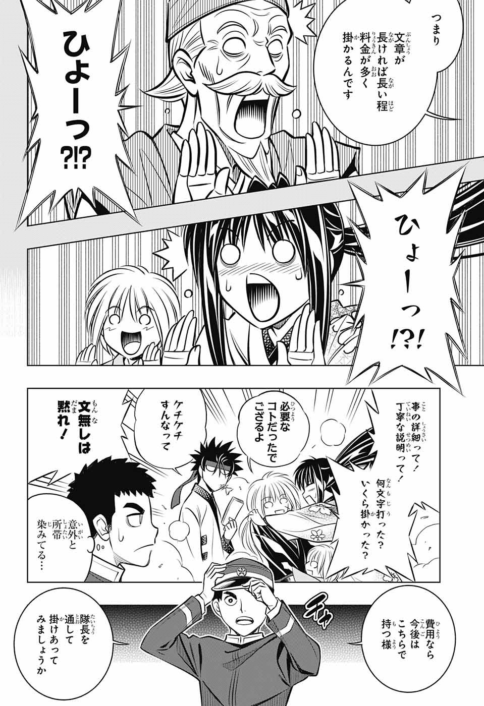 RUROUNI KENSHIN: MEIJI KENKAKU ROMANTAN: HOKKAIDOU HEN - raw - Chapter 13 - https://jpdd.ccdd.to/JPDD/rurounikenshinmeijikenkakuromantanhokkaidouhen/90505/qlw5gslkxa0.jpg