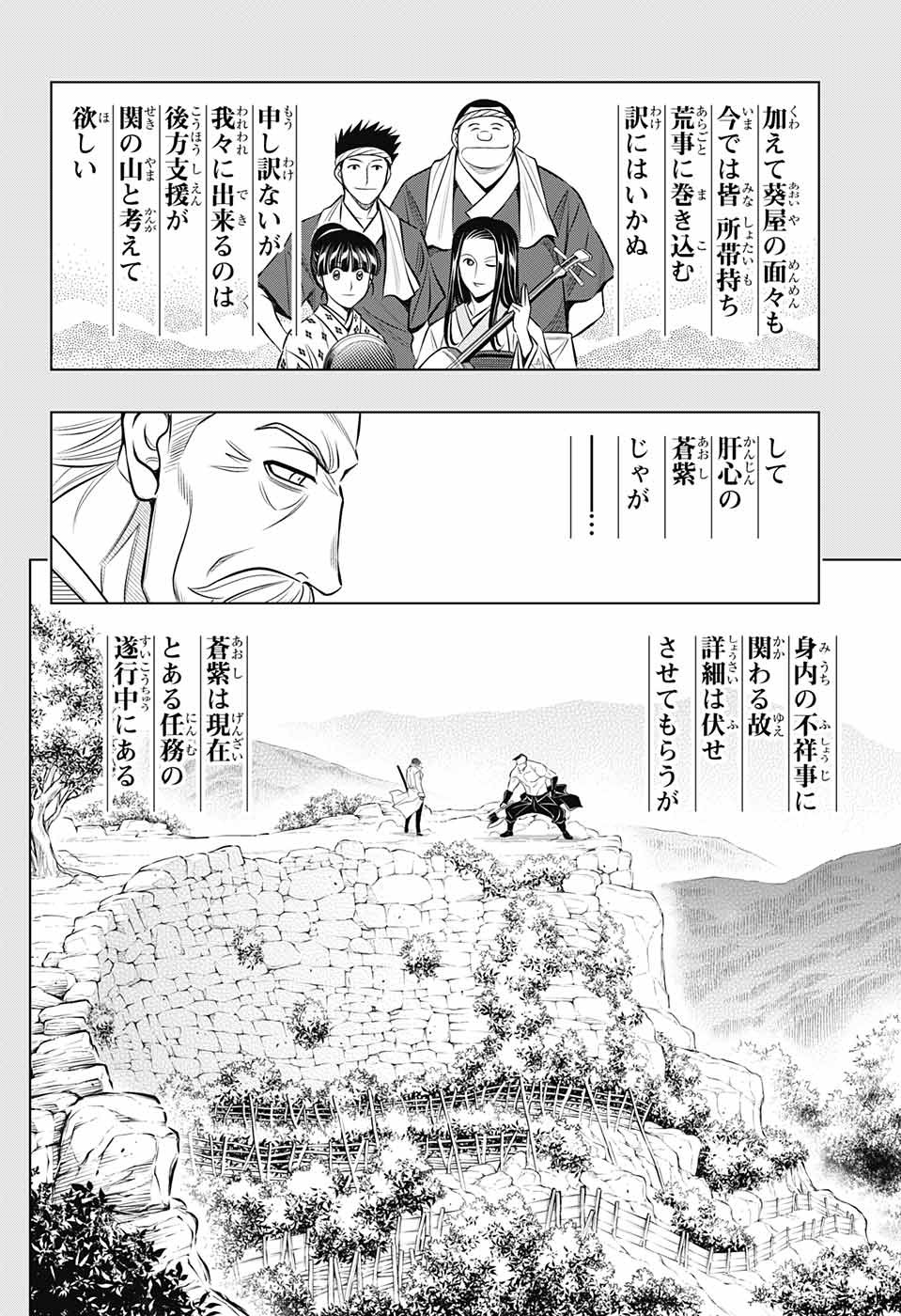 RUROUNI KENSHIN: MEIJI KENKAKU ROMANTAN: HOKKAIDOU HEN - raw - Chapter 13 - https://jpdd.ccdd.to/JPDD/rurounikenshinmeijikenkakuromantanhokkaidouhen/90505/vhnhf4mhzjy.jpg