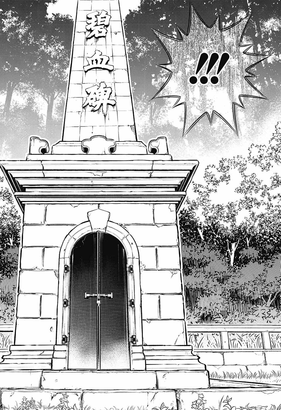 RUROUNI KENSHIN: MEIJI KENKAKU ROMANTAN: HOKKAIDOU HEN - raw - Chapter 13 - https://jpdd.ccdd.to/JPDD/rurounikenshinmeijikenkakuromantanhokkaidouhen/90505/xy4jpqc2fzk.jpg