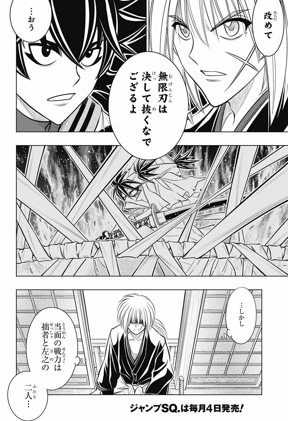 RUROUNI KENSHIN: MEIJI KENKAKU ROMANTAN: HOKKAIDOU HEN - raw - Chapter 13 - https://jpdd.ccdd.to/JPDD/rurounikenshinmeijikenkakuromantanhokkaidouhen/90505/zi1oiiir5pj.jpg