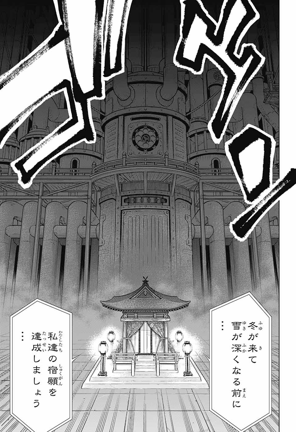 RUROUNI KENSHIN: MEIJI KENKAKU ROMANTAN: HOKKAIDOU HEN - raw - Chapter 15 - https://jpdd.ccdd.to/JPDD/rurounikenshinmeijikenkakuromantanhokkaidouhen/93949/4z4stshc2b0.jpg