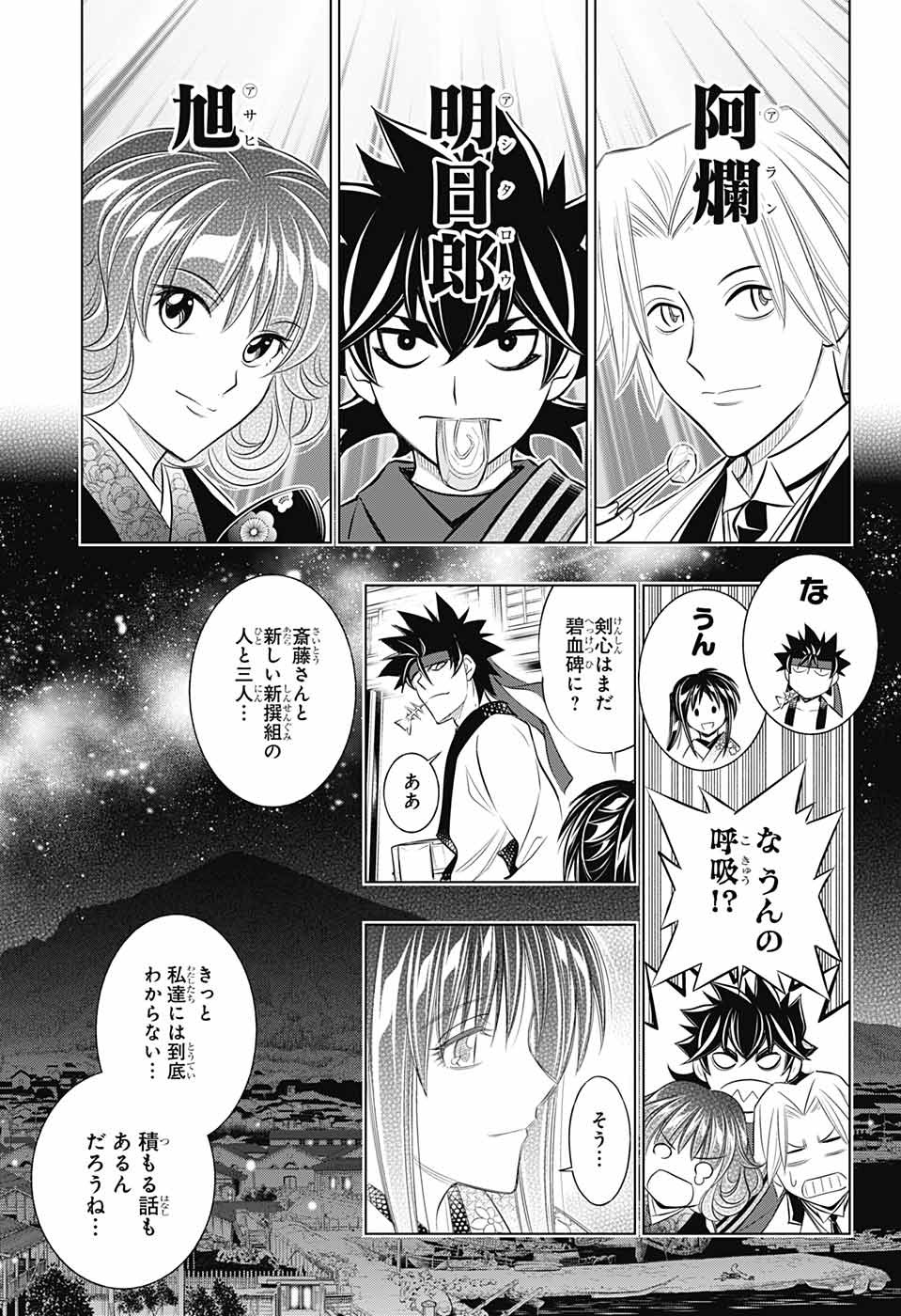 RUROUNI KENSHIN: MEIJI KENKAKU ROMANTAN: HOKKAIDOU HEN - raw - Chapter 15 - https://jpdd.ccdd.to/JPDD/rurounikenshinmeijikenkakuromantanhokkaidouhen/93949/fgwyqxz0zmx.jpg