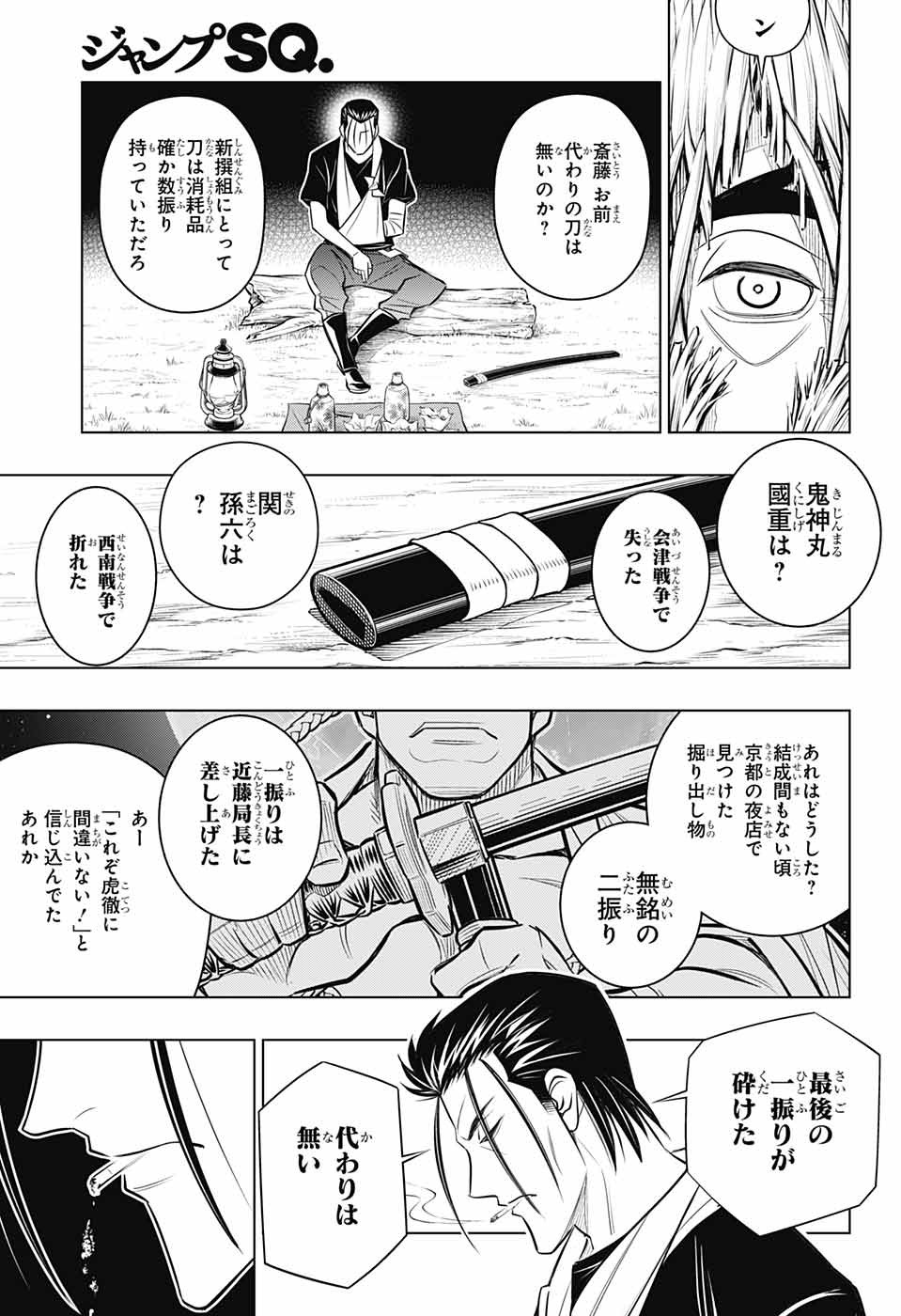 RUROUNI KENSHIN: MEIJI KENKAKU ROMANTAN: HOKKAIDOU HEN - raw - Chapter 15 - https://jpdd.ccdd.to/JPDD/rurounikenshinmeijikenkakuromantanhokkaidouhen/93949/okge2yolmm4.jpg