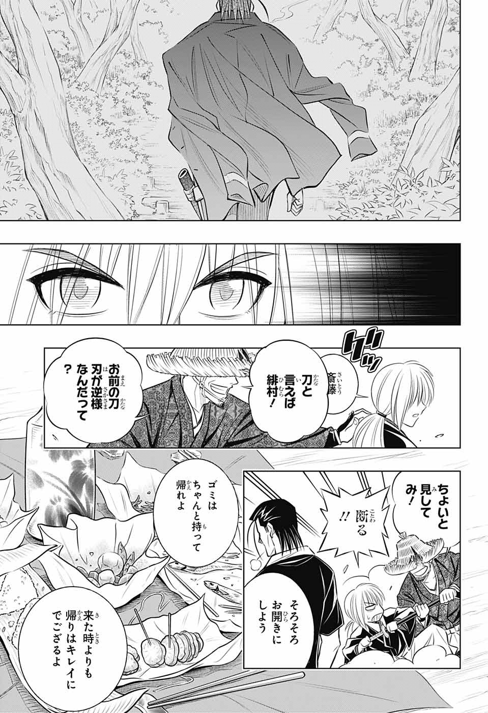RUROUNI KENSHIN: MEIJI KENKAKU ROMANTAN: HOKKAIDOU HEN - raw - Chapter 15 - https://jpdd.ccdd.to/JPDD/rurounikenshinmeijikenkakuromantanhokkaidouhen/93949/pkilfkxtg2r.jpg
