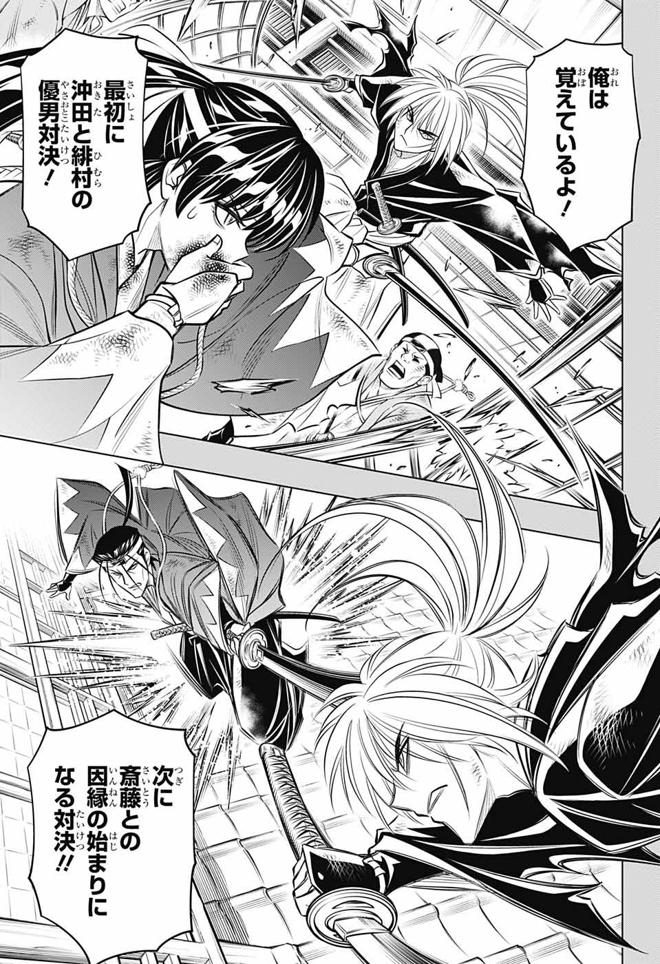 RUROUNI KENSHIN: MEIJI KENKAKU ROMANTAN: HOKKAIDOU HEN - raw - Chapter 15 - https://jpdd.ccdd.to/JPDD/rurounikenshinmeijikenkakuromantanhokkaidouhen/93949/qshqkio2ysj.jpg