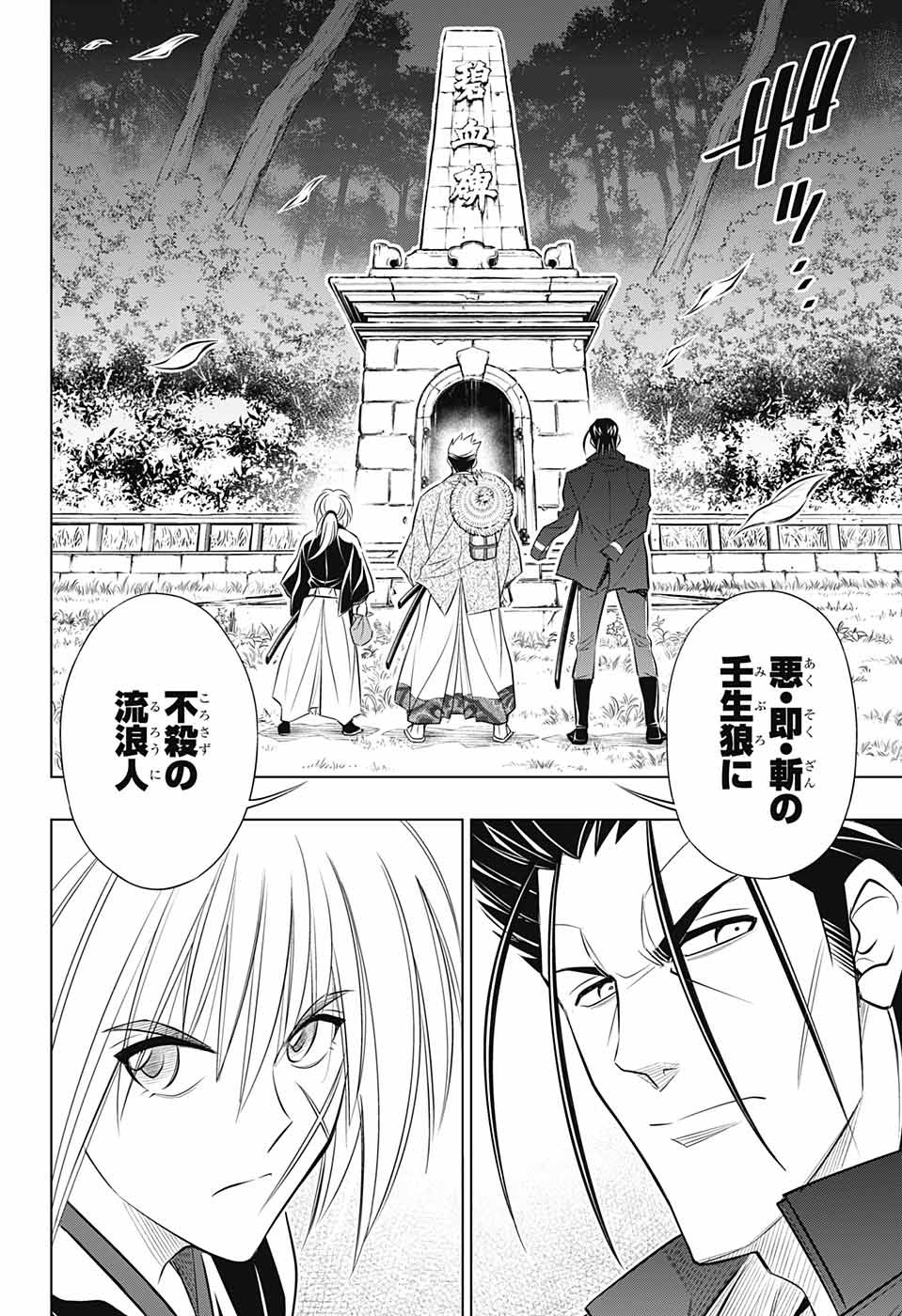 RUROUNI KENSHIN: MEIJI KENKAKU ROMANTAN: HOKKAIDOU HEN - raw - Chapter 15 - https://jpdd.ccdd.to/JPDD/rurounikenshinmeijikenkakuromantanhokkaidouhen/93949/rhvzo2okouw.jpg