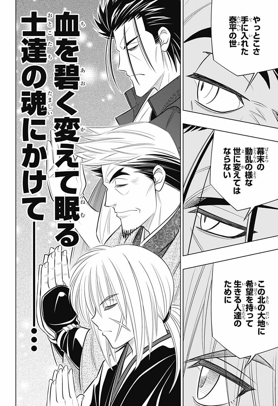 RUROUNI KENSHIN: MEIJI KENKAKU ROMANTAN: HOKKAIDOU HEN - raw - Chapter 15 - https://jpdd.ccdd.to/JPDD/rurounikenshinmeijikenkakuromantanhokkaidouhen/93949/smxskc2a2ed.jpg