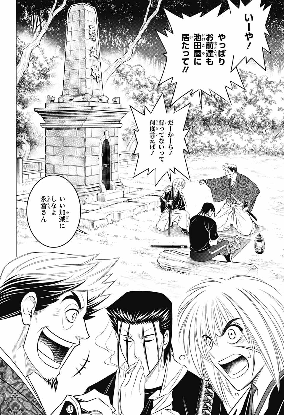 RUROUNI KENSHIN: MEIJI KENKAKU ROMANTAN: HOKKAIDOU HEN - raw - Chapter 15 - https://jpdd.ccdd.to/JPDD/rurounikenshinmeijikenkakuromantanhokkaidouhen/93949/tcgqjwsvqdz.jpg