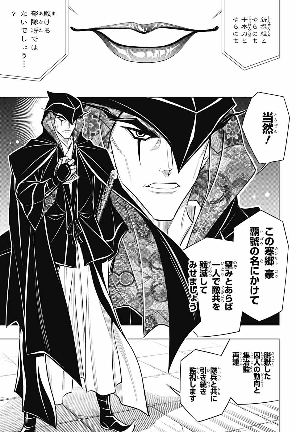 RUROUNI KENSHIN: MEIJI KENKAKU ROMANTAN: HOKKAIDOU HEN - raw - Chapter 15 - https://jpdd.ccdd.to/JPDD/rurounikenshinmeijikenkakuromantanhokkaidouhen/93949/xwu0kuruavn.jpg