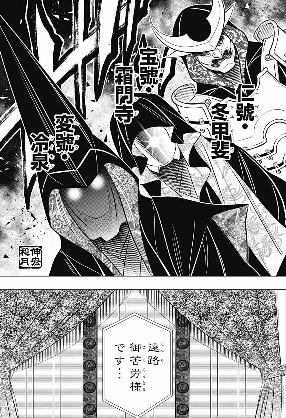 RUROUNI KENSHIN: MEIJI KENKAKU ROMANTAN: HOKKAIDOU HEN - raw - Chapter 15 - https://jpdd.ccdd.to/JPDD/rurounikenshinmeijikenkakuromantanhokkaidouhen/93949/yph1sroszgb.jpg