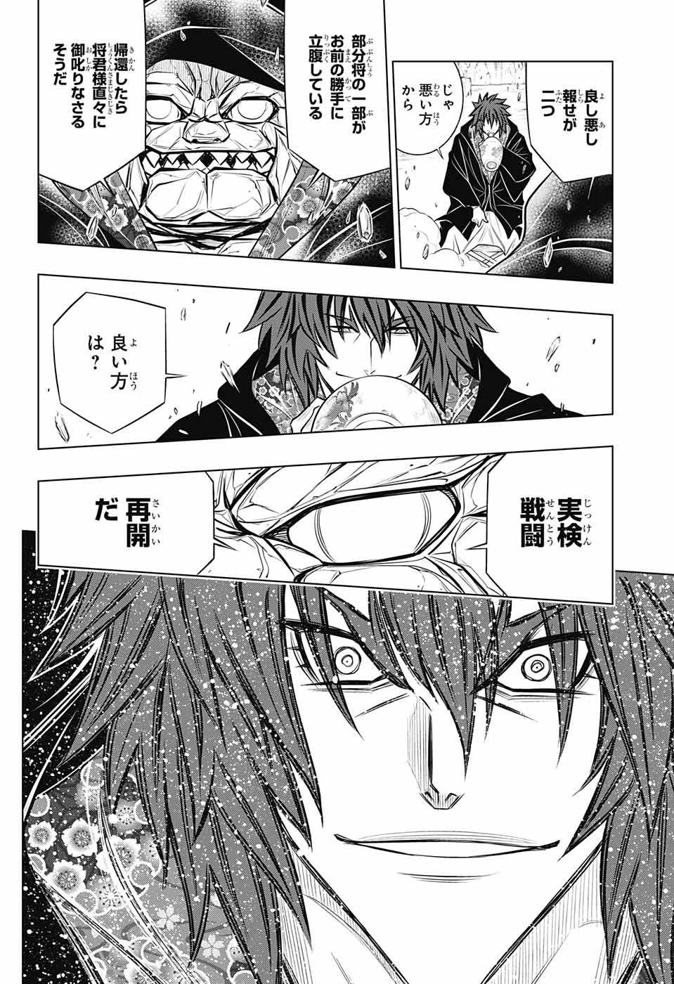 RUROUNI KENSHIN: MEIJI KENKAKU ROMANTAN: HOKKAIDOU HEN - raw - Chapter 16 - https://jpdd.ccdd.to/JPDD/rurounikenshinmeijikenkakuromantanhokkaidouhen/96430/4rm1kpgcr4s.jpg