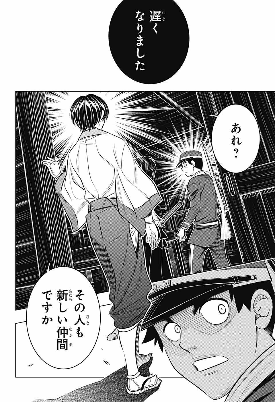 RUROUNI KENSHIN: MEIJI KENKAKU ROMANTAN: HOKKAIDOU HEN - raw - Chapter 16 - https://jpdd.ccdd.to/JPDD/rurounikenshinmeijikenkakuromantanhokkaidouhen/96430/a4cvsiufm5l.jpg