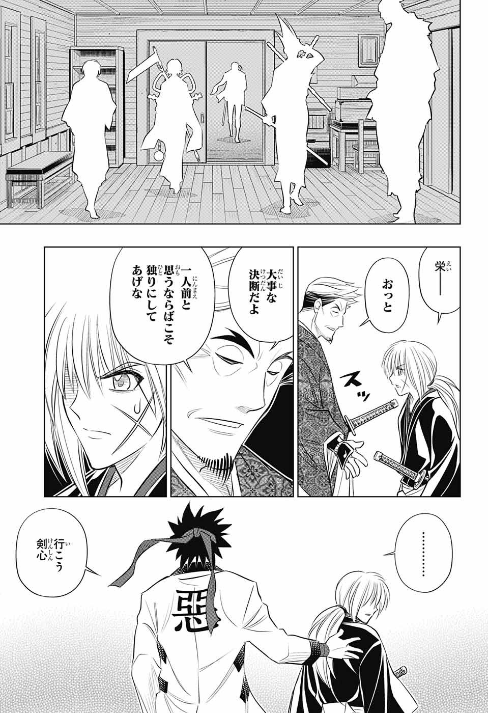 RUROUNI KENSHIN: MEIJI KENKAKU ROMANTAN: HOKKAIDOU HEN - raw - Chapter 16 - https://jpdd.ccdd.to/JPDD/rurounikenshinmeijikenkakuromantanhokkaidouhen/96430/gofmcys0szz.jpg
