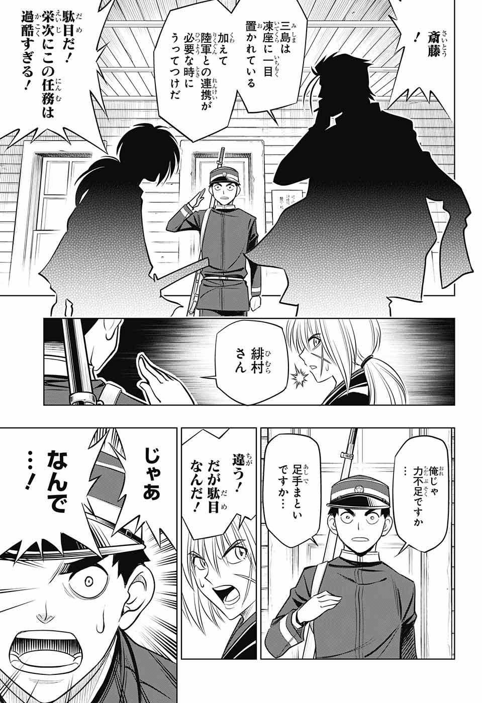 RUROUNI KENSHIN: MEIJI KENKAKU ROMANTAN: HOKKAIDOU HEN - raw - Chapter 16 - https://jpdd.ccdd.to/JPDD/rurounikenshinmeijikenkakuromantanhokkaidouhen/96430/hqxhvd4r3eb.jpg