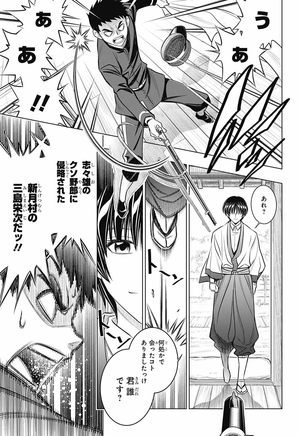 RUROUNI KENSHIN: MEIJI KENKAKU ROMANTAN: HOKKAIDOU HEN - raw - Chapter 16 - https://jpdd.ccdd.to/JPDD/rurounikenshinmeijikenkakuromantanhokkaidouhen/96430/jp1o1vafi51.jpg