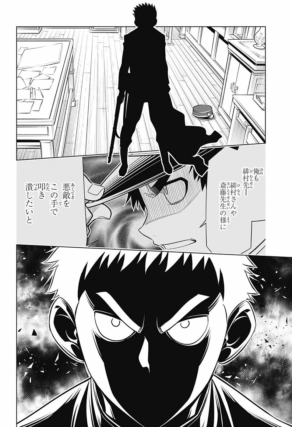 RUROUNI KENSHIN: MEIJI KENKAKU ROMANTAN: HOKKAIDOU HEN - raw - Chapter 16 - https://jpdd.ccdd.to/JPDD/rurounikenshinmeijikenkakuromantanhokkaidouhen/96430/oqaspuksfkf.jpg