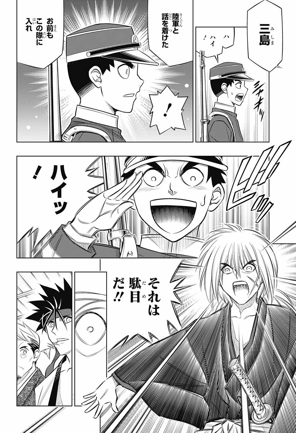 RUROUNI KENSHIN: MEIJI KENKAKU ROMANTAN: HOKKAIDOU HEN - raw - Chapter 16 - https://jpdd.ccdd.to/JPDD/rurounikenshinmeijikenkakuromantanhokkaidouhen/96430/qlt0fpj4rv4.jpg