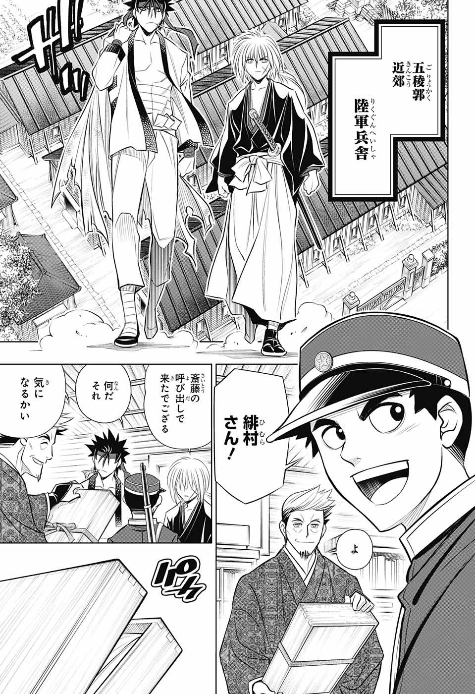 RUROUNI KENSHIN: MEIJI KENKAKU ROMANTAN: HOKKAIDOU HEN - raw - Chapter 16 - https://jpdd.ccdd.to/JPDD/rurounikenshinmeijikenkakuromantanhokkaidouhen/96430/rdnupwfeuxq.jpg