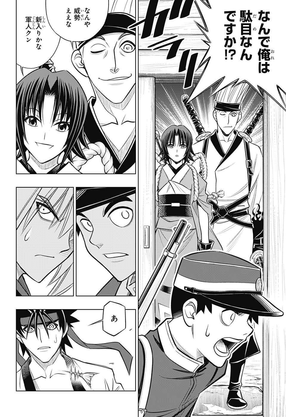 RUROUNI KENSHIN: MEIJI KENKAKU ROMANTAN: HOKKAIDOU HEN - raw - Chapter 16 - https://jpdd.ccdd.to/JPDD/rurounikenshinmeijikenkakuromantanhokkaidouhen/96430/ur5apur4i1g.jpg