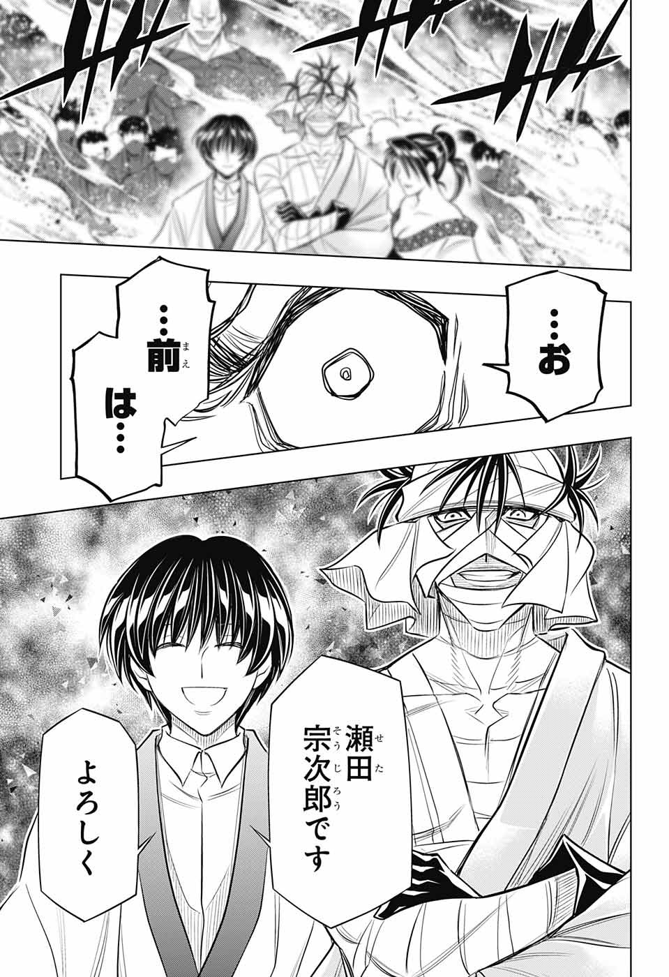 RUROUNI KENSHIN: MEIJI KENKAKU ROMANTAN: HOKKAIDOU HEN - raw - Chapter 16 - https://jpdd.ccdd.to/JPDD/rurounikenshinmeijikenkakuromantanhokkaidouhen/96430/xu0hlvxzjqw.jpg