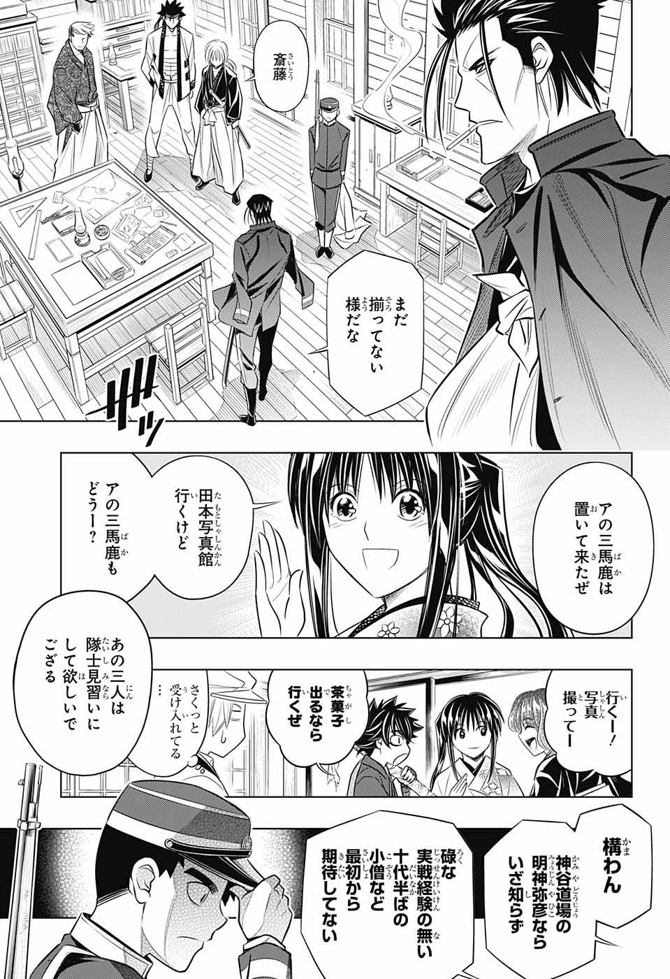 RUROUNI KENSHIN: MEIJI KENKAKU ROMANTAN: HOKKAIDOU HEN - raw - Chapter 16 - https://jpdd.ccdd.to/JPDD/rurounikenshinmeijikenkakuromantanhokkaidouhen/96430/zojweeax4yn.jpg