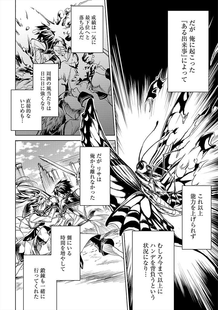 RYŪ KUSARI NO ORISHIN NO NAKA NO “KOKORO” - raw - Chapter 1 - https://jpdd.ccdd.to/JPDD/rykusarinoorishinnonakanokokoro/157478/3ni2amycue3.jpg