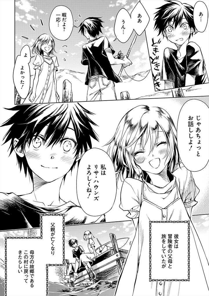 RYŪ KUSARI NO ORISHIN NO NAKA NO “KOKORO” - raw - Chapter 1 - https://jpdd.ccdd.to/JPDD/rykusarinoorishinnonakanokokoro/157478/4dtvsgd204z.jpg