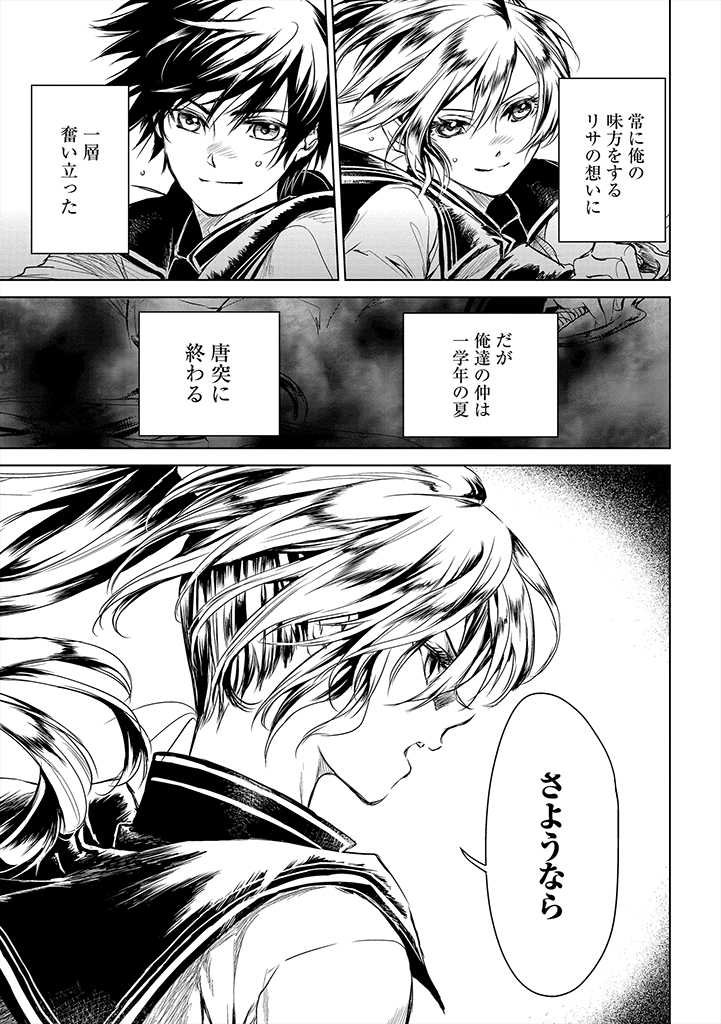 RYŪ KUSARI NO ORISHIN NO NAKA NO “KOKORO” - raw - Chapter 1 - https://jpdd.ccdd.to/JPDD/rykusarinoorishinnonakanokokoro/157478/4livddku03o.jpg