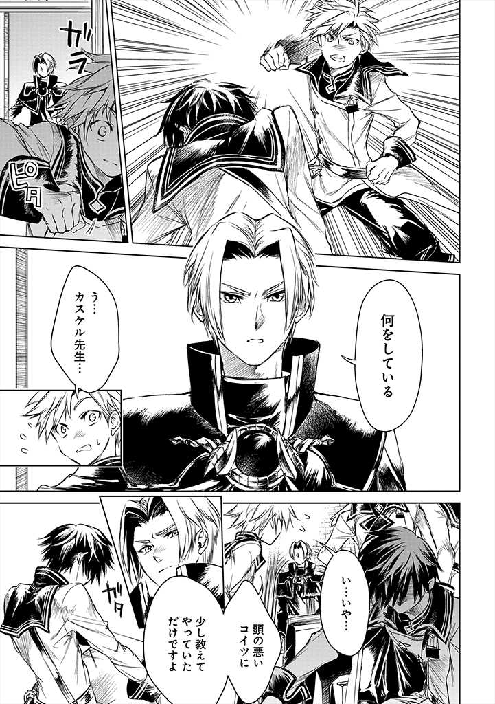 RYŪ KUSARI NO ORISHIN NO NAKA NO “KOKORO” - raw - Chapter 1 - https://jpdd.ccdd.to/JPDD/rykusarinoorishinnonakanokokoro/157478/4mm1dy4taae.jpg