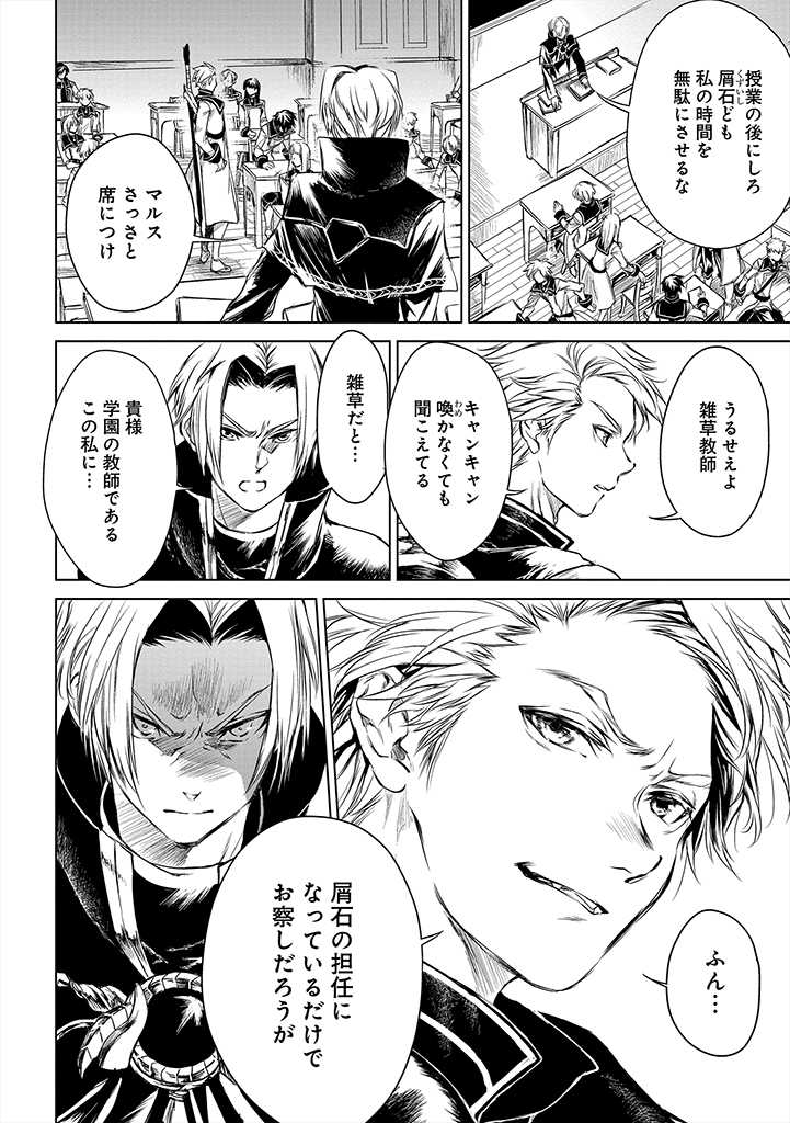 RYŪ KUSARI NO ORISHIN NO NAKA NO “KOKORO” - raw - Chapter 1 - https://jpdd.ccdd.to/JPDD/rykusarinoorishinnonakanokokoro/157478/5lbzca5gatw.jpg