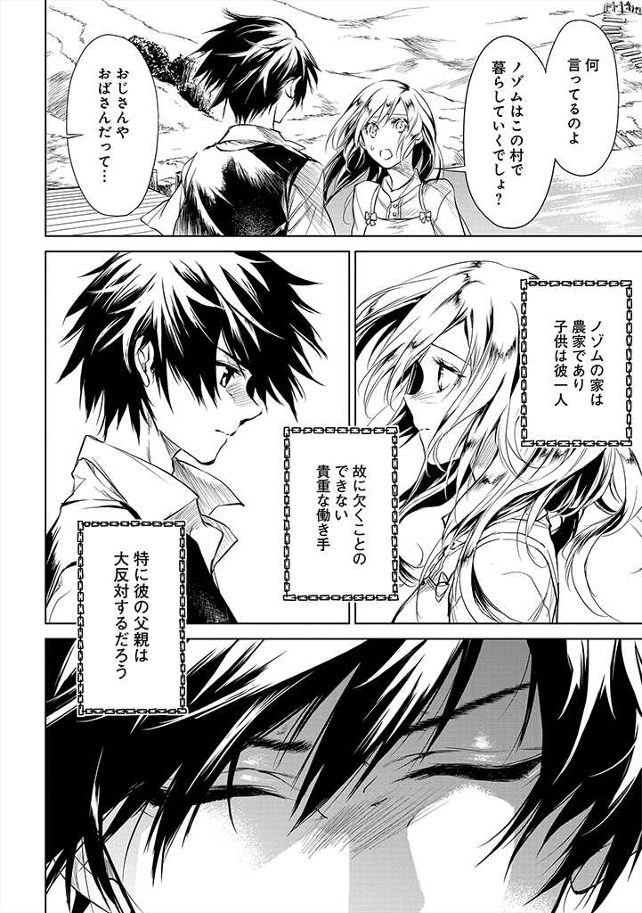 RYŪ KUSARI NO ORISHIN NO NAKA NO “KOKORO” - raw - Chapter 1 - https://jpdd.ccdd.to/JPDD/rykusarinoorishinnonakanokokoro/157478/eagfr2mcpan.jpg