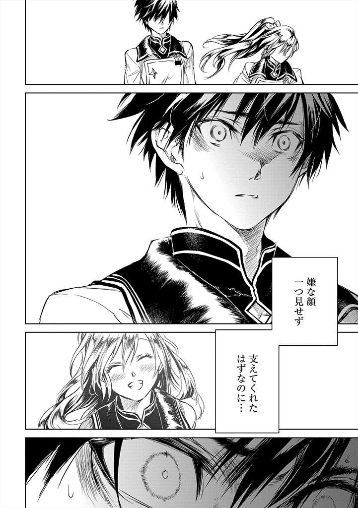 RYŪ KUSARI NO ORISHIN NO NAKA NO “KOKORO” - raw - Chapter 1 - https://jpdd.ccdd.to/JPDD/rykusarinoorishinnonakanokokoro/157478/etadaf4hx43.jpg