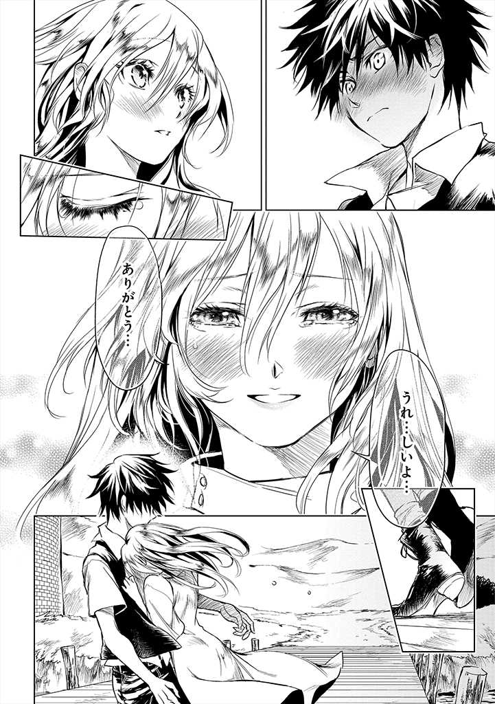 RYŪ KUSARI NO ORISHIN NO NAKA NO “KOKORO” - raw - Chapter 1 - https://jpdd.ccdd.to/JPDD/rykusarinoorishinnonakanokokoro/157478/fdcyd2ph53y.jpg