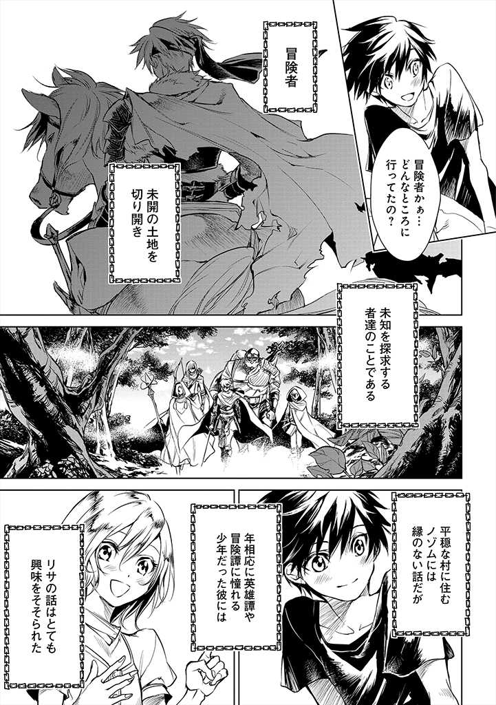 RYŪ KUSARI NO ORISHIN NO NAKA NO “KOKORO” - raw - Chapter 1 - https://jpdd.ccdd.to/JPDD/rykusarinoorishinnonakanokokoro/157478/jxxu3hbeafl.jpg