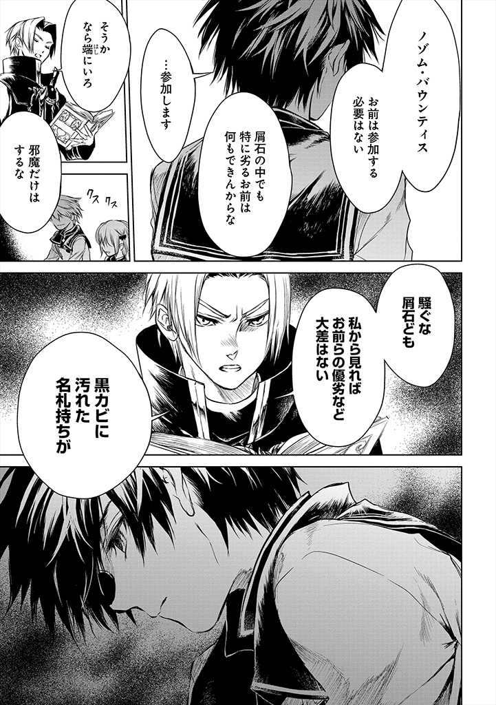RYŪ KUSARI NO ORISHIN NO NAKA NO “KOKORO” - raw - Chapter 1 - https://jpdd.ccdd.to/JPDD/rykusarinoorishinnonakanokokoro/157478/m1yctvx4vm5.jpg