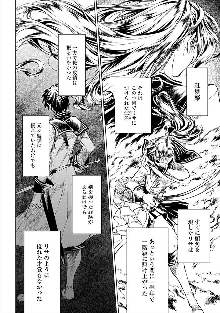 RYŪ KUSARI NO ORISHIN NO NAKA NO “KOKORO” - raw - Chapter 1 - https://jpdd.ccdd.to/JPDD/rykusarinoorishinnonakanokokoro/157478/o5eh3lswmjy.jpg