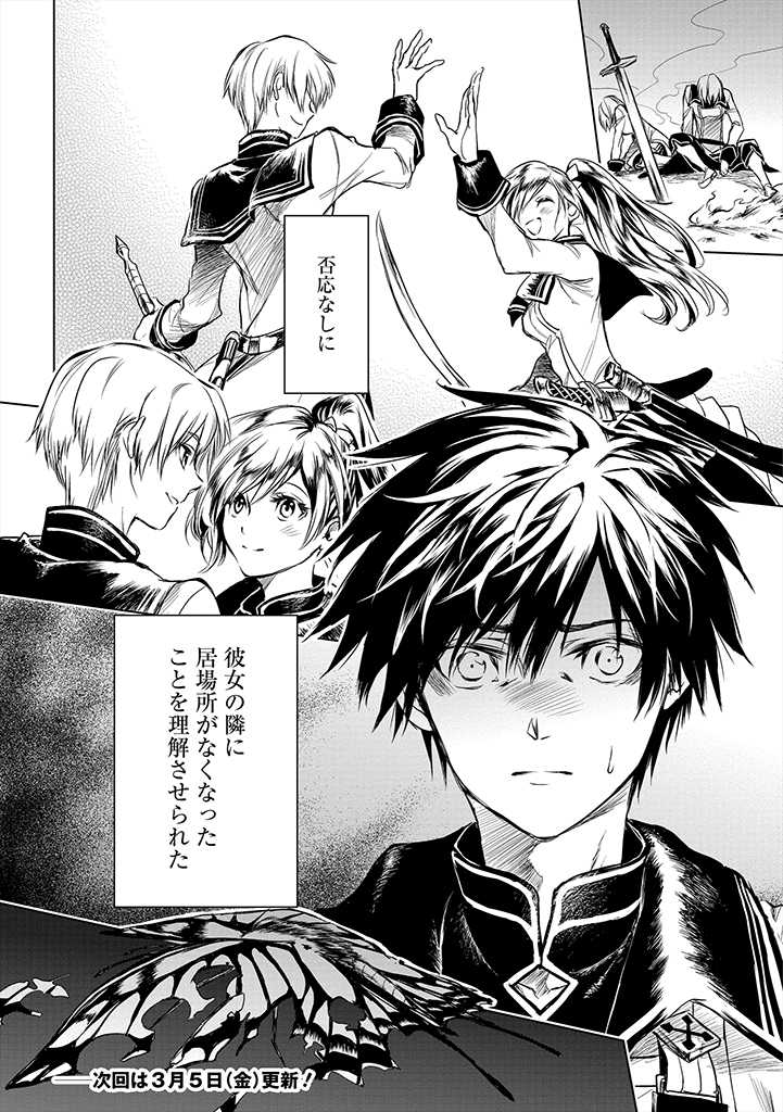 RYŪ KUSARI NO ORISHIN NO NAKA NO “KOKORO” - raw - Chapter 1 - https://jpdd.ccdd.to/JPDD/rykusarinoorishinnonakanokokoro/157478/sikusiands2.jpg