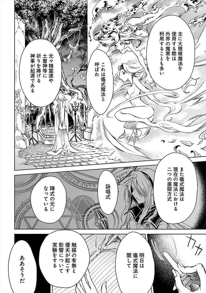 RYŪ KUSARI NO ORISHIN NO NAKA NO “KOKORO” - raw - Chapter 1 - https://jpdd.ccdd.to/JPDD/rykusarinoorishinnonakanokokoro/157478/wyzxwii0h21.jpg