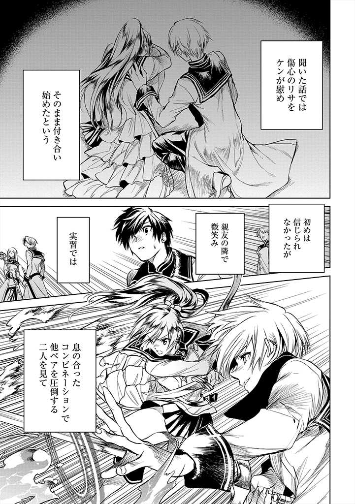 RYŪ KUSARI NO ORISHIN NO NAKA NO “KOKORO” - raw - Chapter 1 - https://jpdd.ccdd.to/JPDD/rykusarinoorishinnonakanokokoro/157478/y5jvekyrdz4.jpg