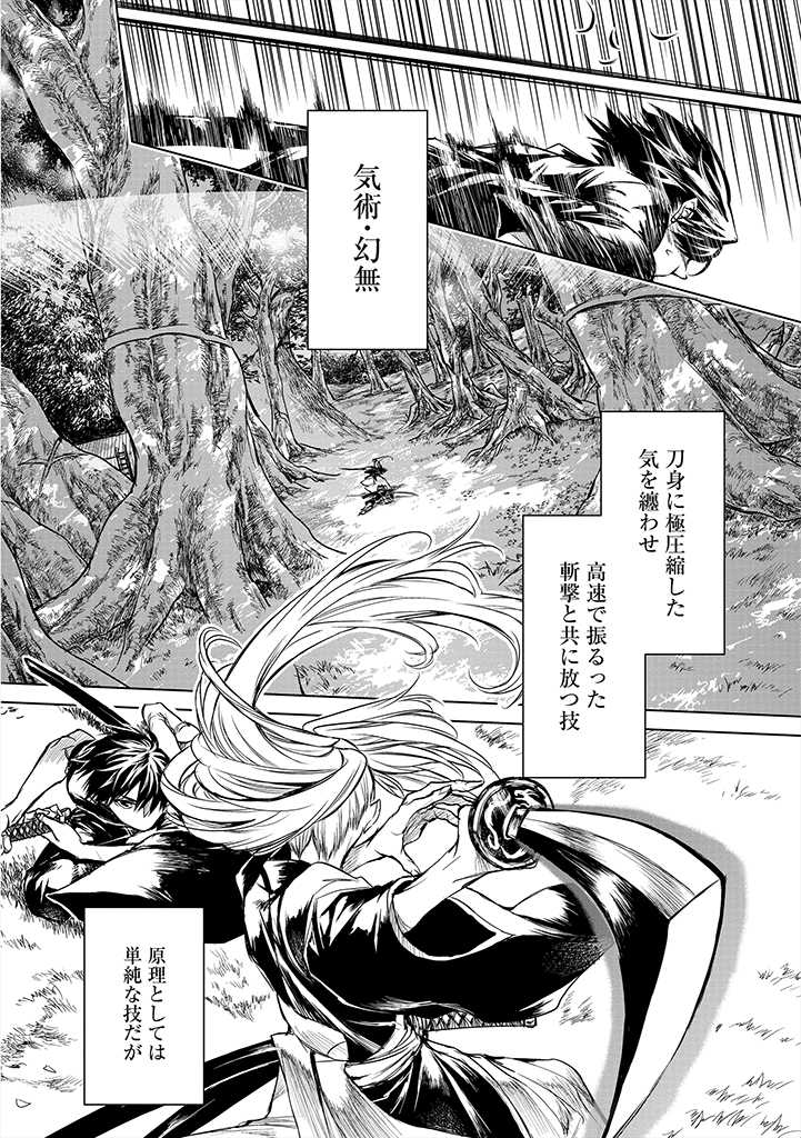 RYŪ KUSARI NO ORISHIN NO NAKA NO “KOKORO” - raw - Chapter 2 - https://jpdd.ccdd.to/JPDD/rykusarinoorishinnonakanokokoro/162309/3kqyk4be5ys.jpg